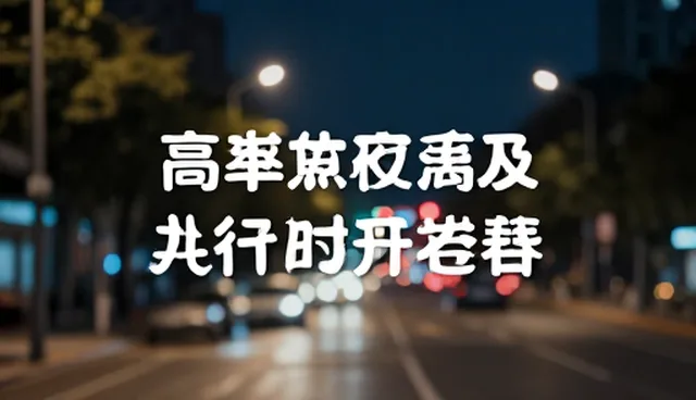 短视频创作中用户行为分析的实际应用与优化路径